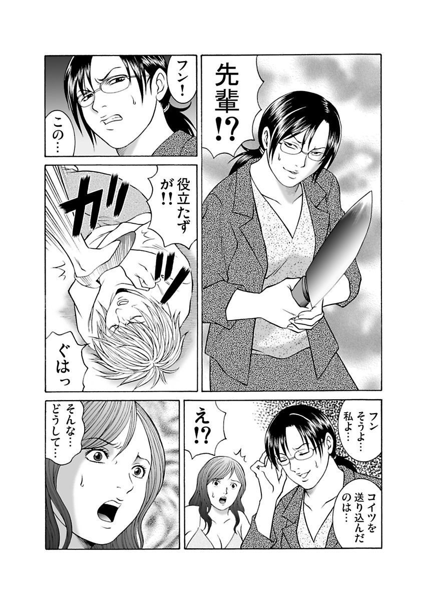 Ura Onna - Page 91