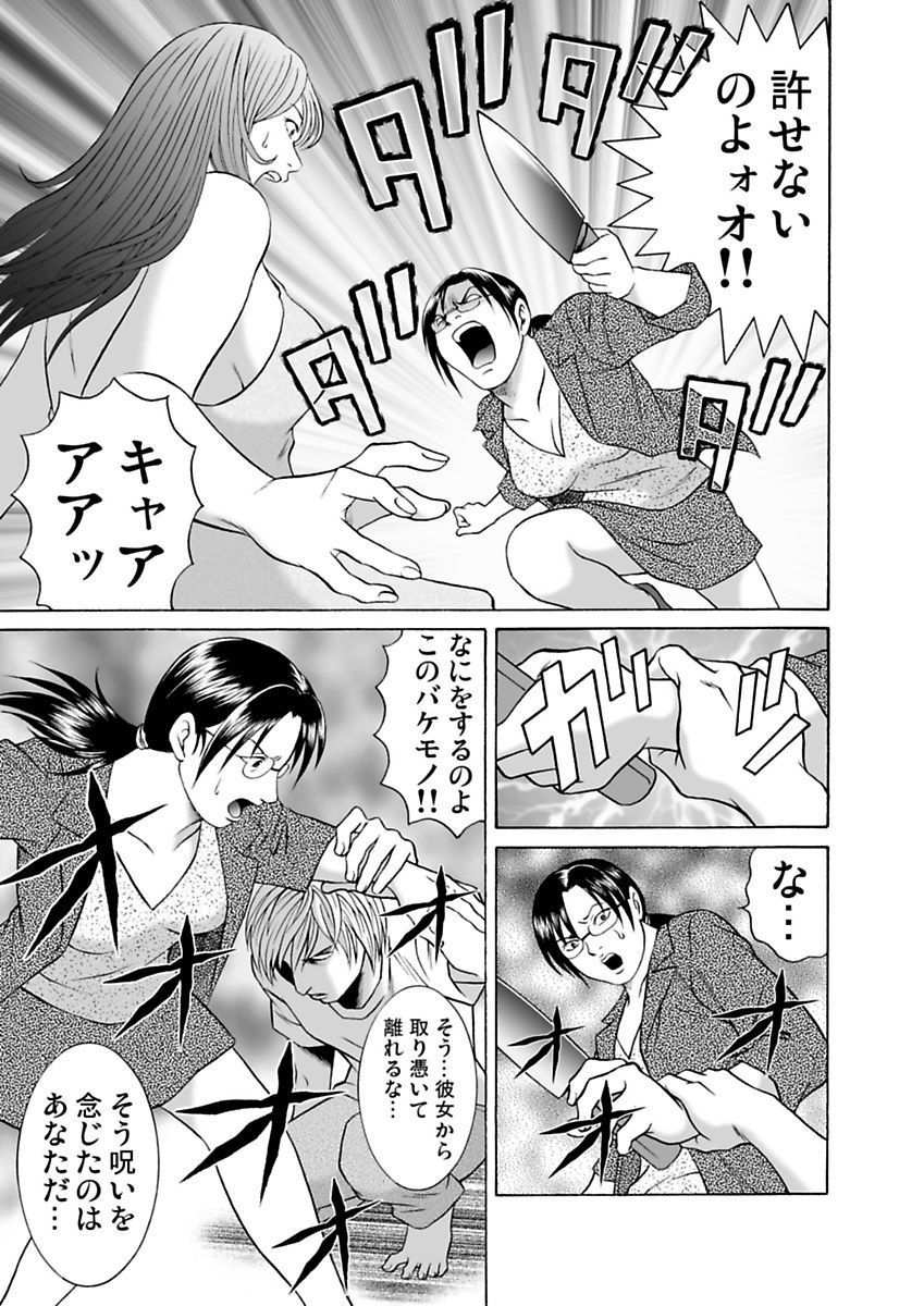 Ura Onna - Page 93