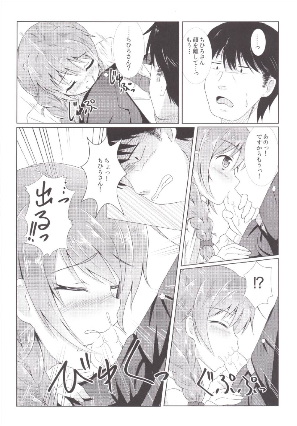 Otona no Magic Hour - Page 10
