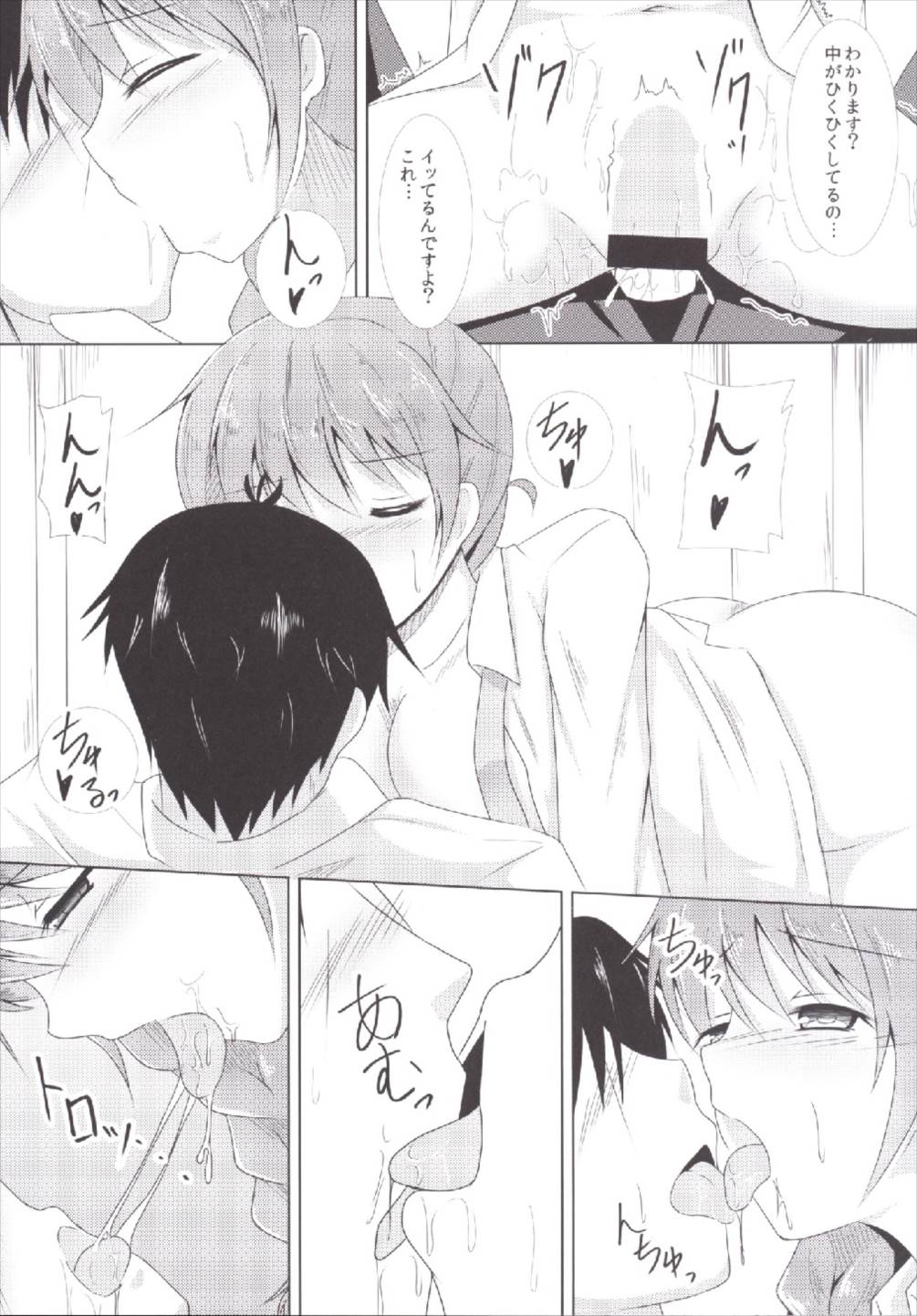 Otona no Magic Hour - Page 15