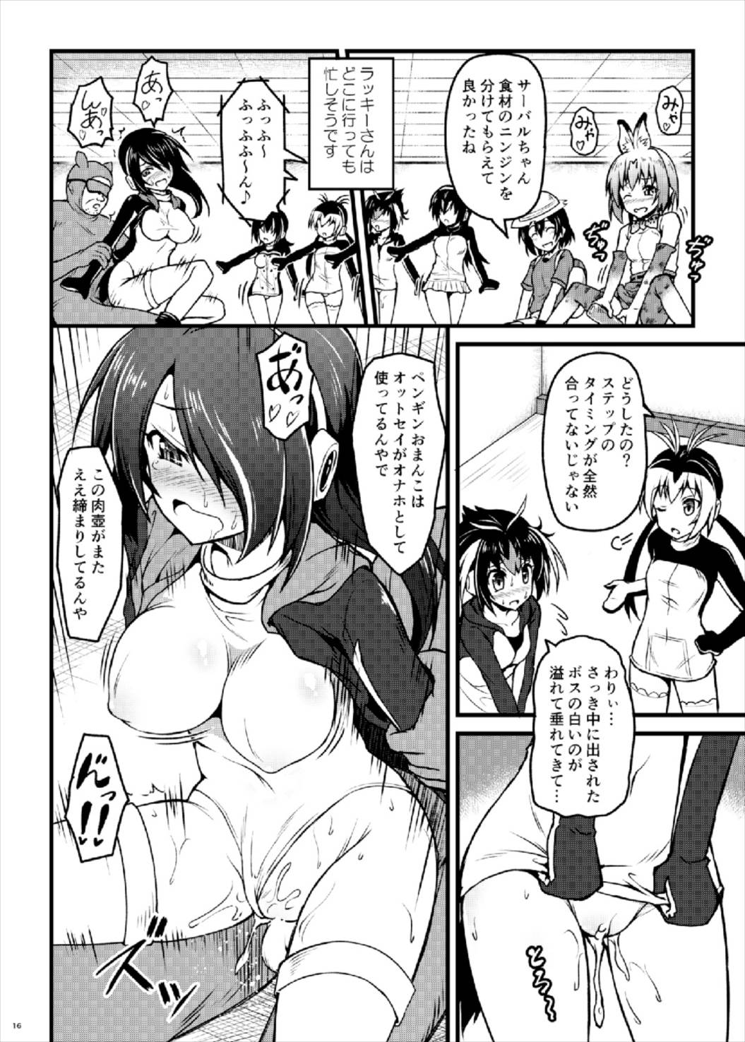 Kemonogatari - Page 18