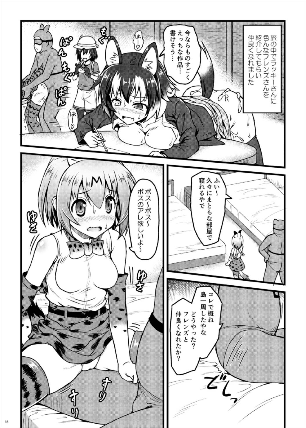 Kemonogatari - Page 20