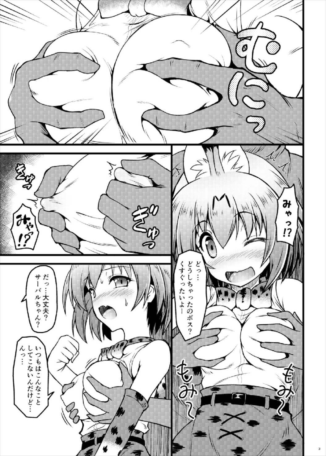 Preview page 5