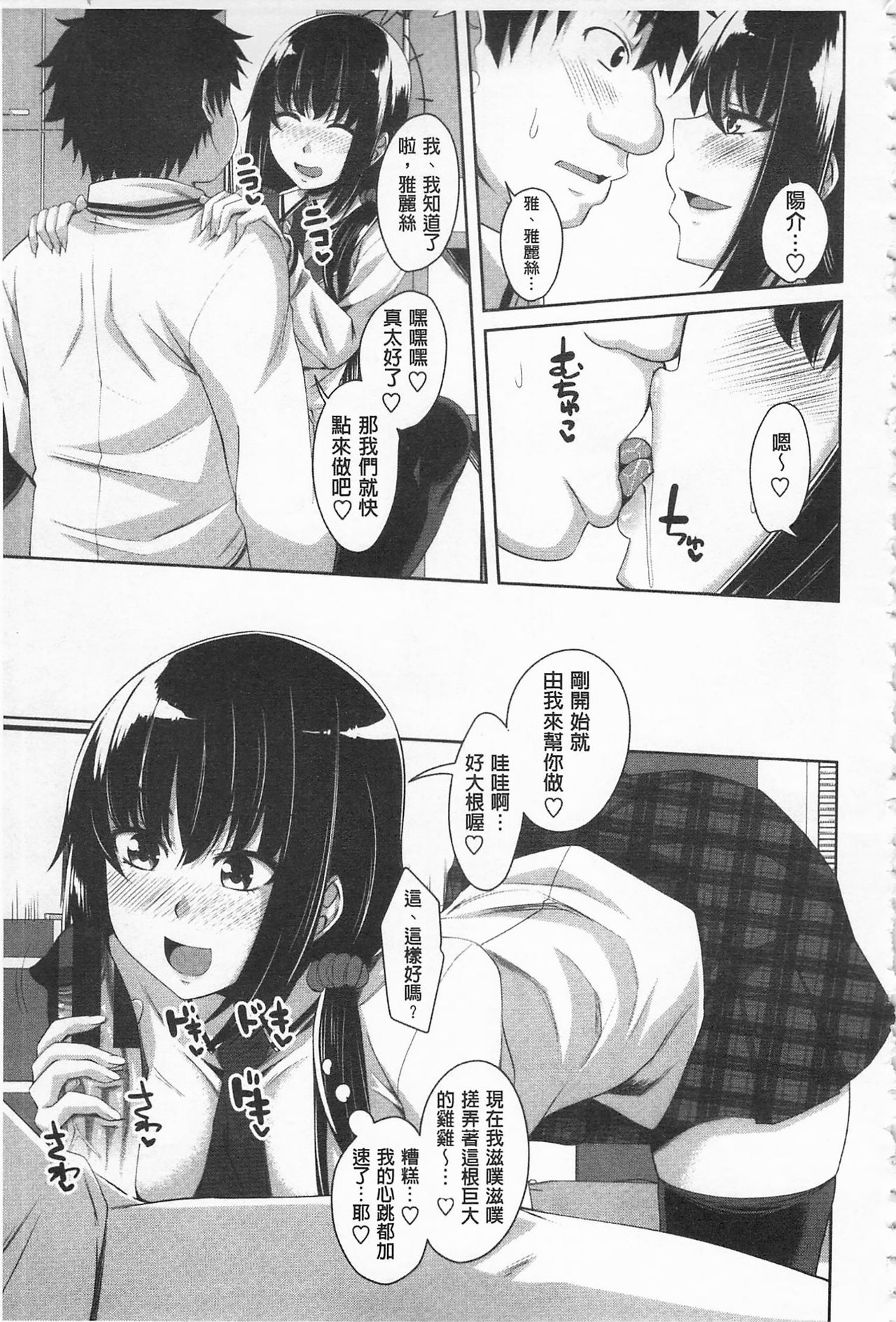 Koiana | 戀膣穴 - Page 148