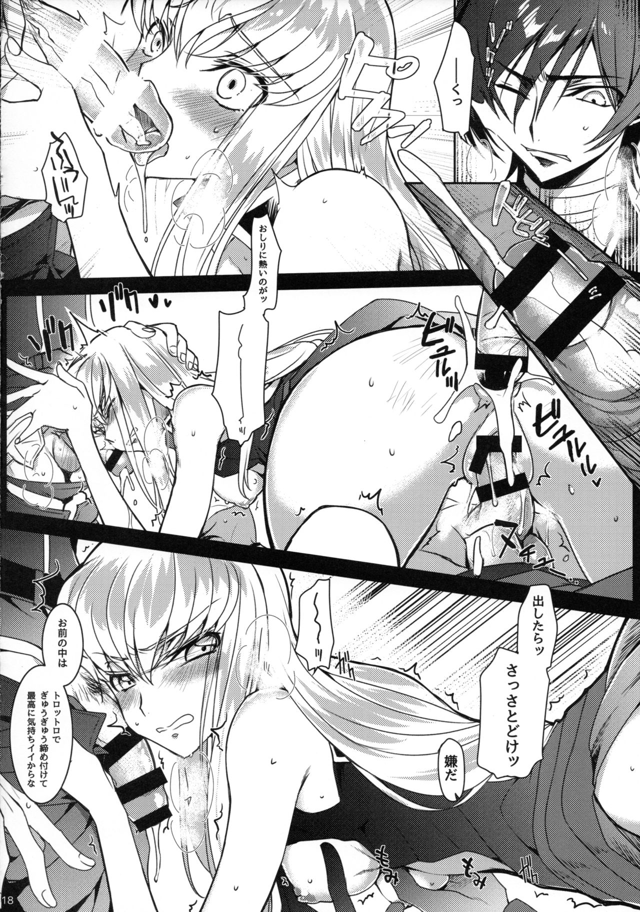 Pansy Noise - Page 17
