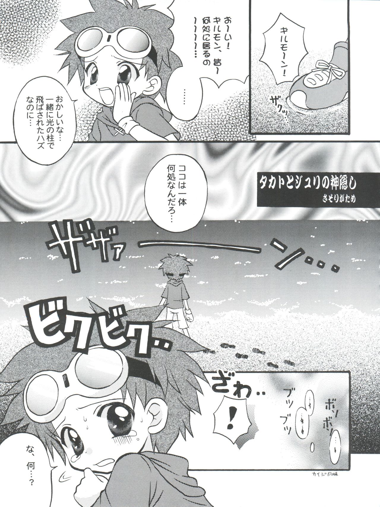 Evolution Slash - Page 19