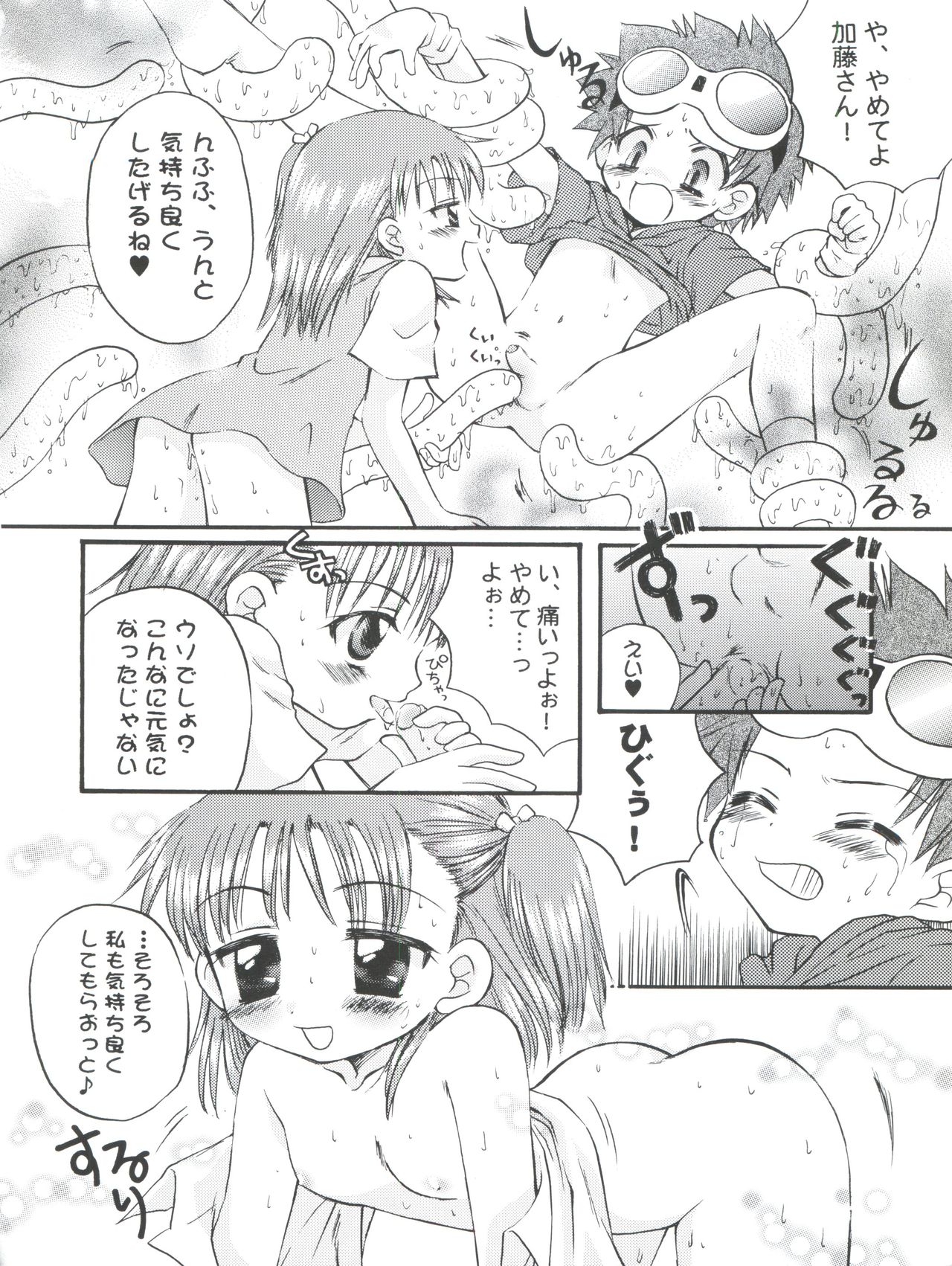 Evolution Slash - Page 26