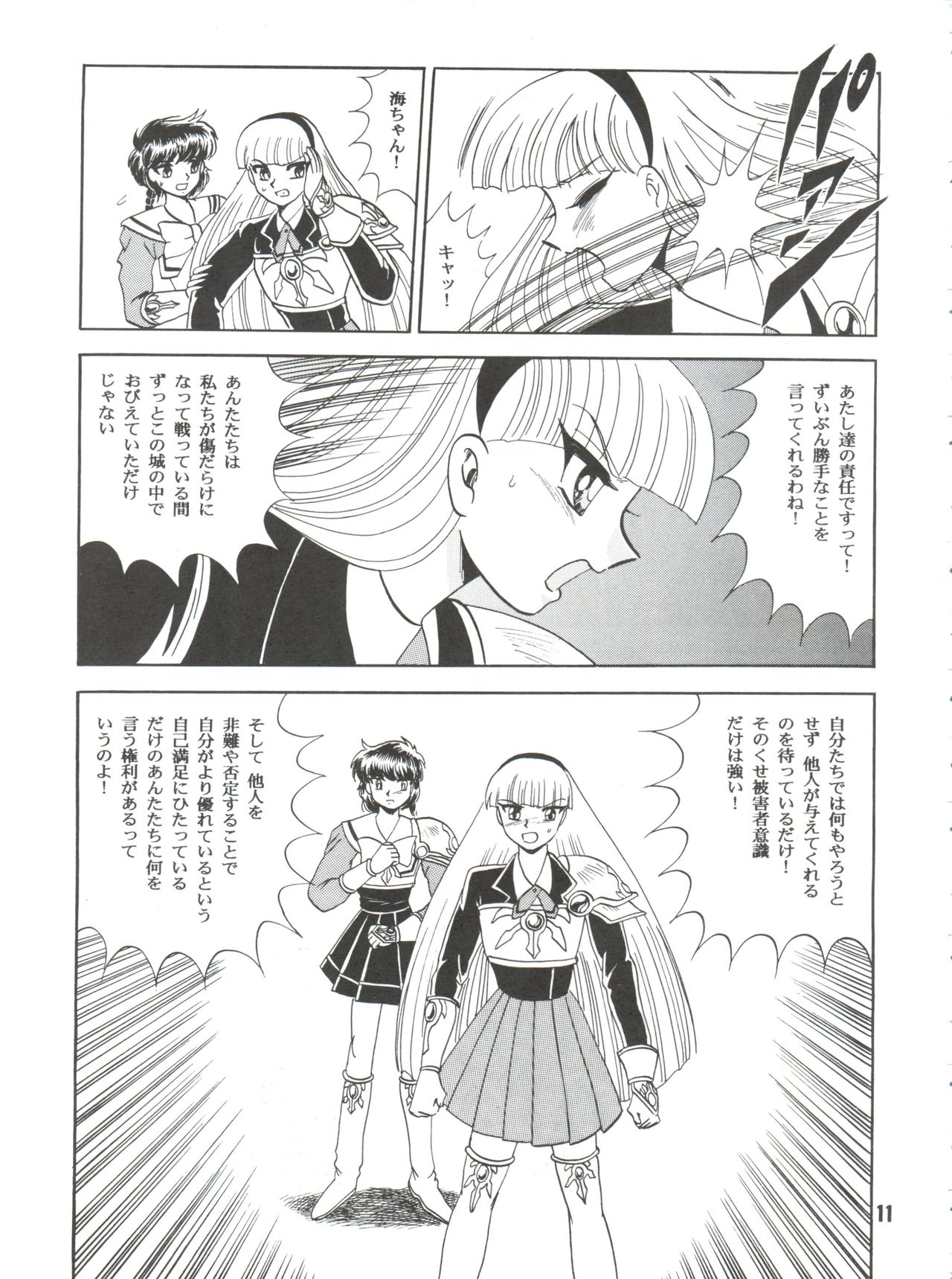 Sacrifice Kanzenhan - Page 11