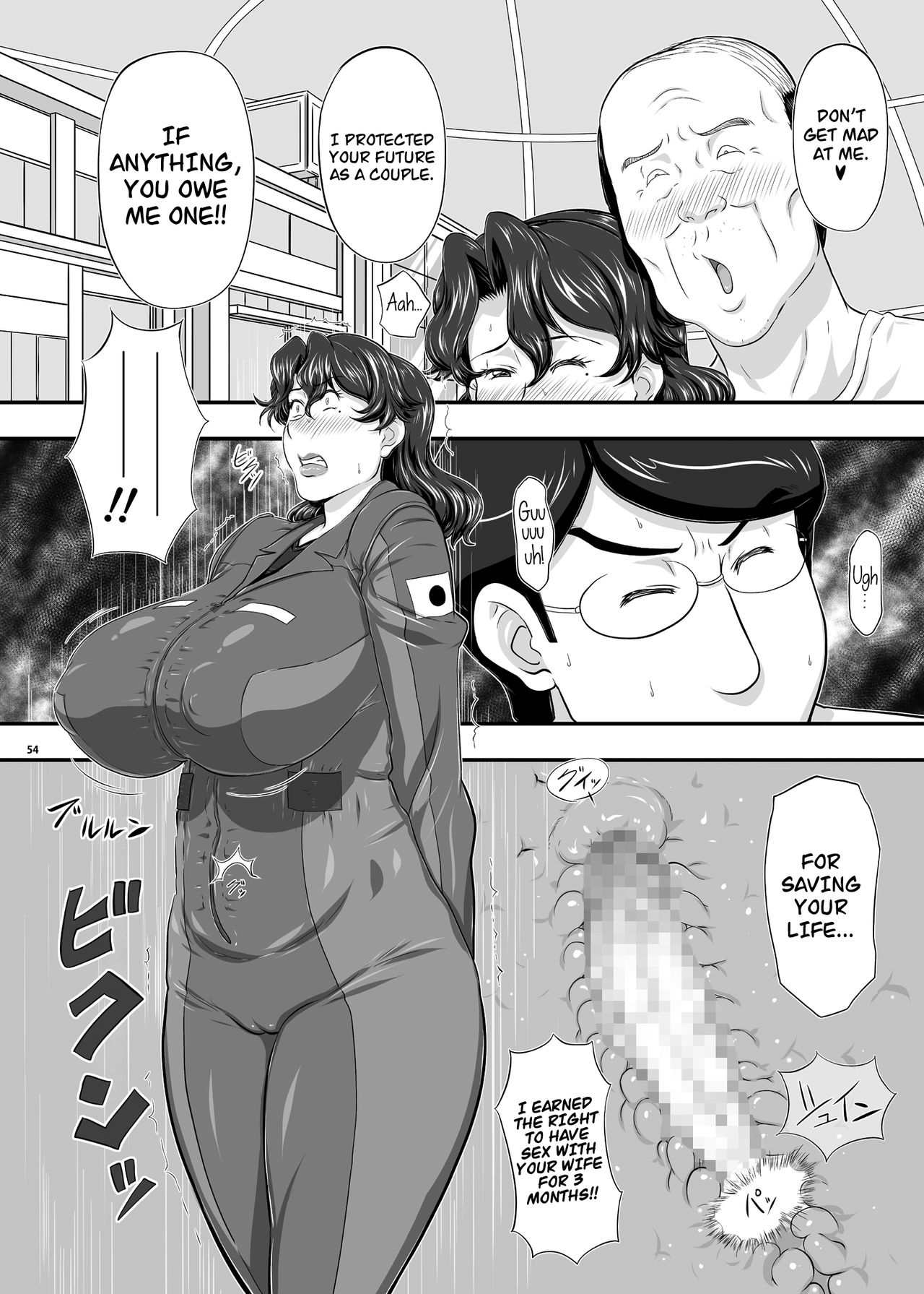 MARS EXPLORER II Saki - Page 53