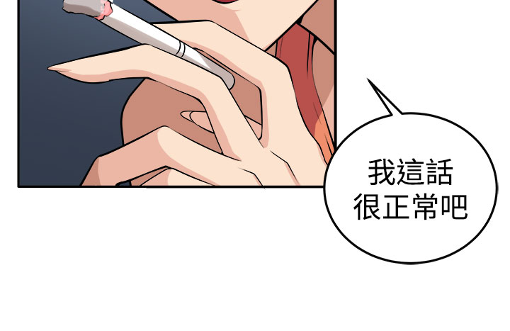 trap 圈套 ch.14-19 - Page 13