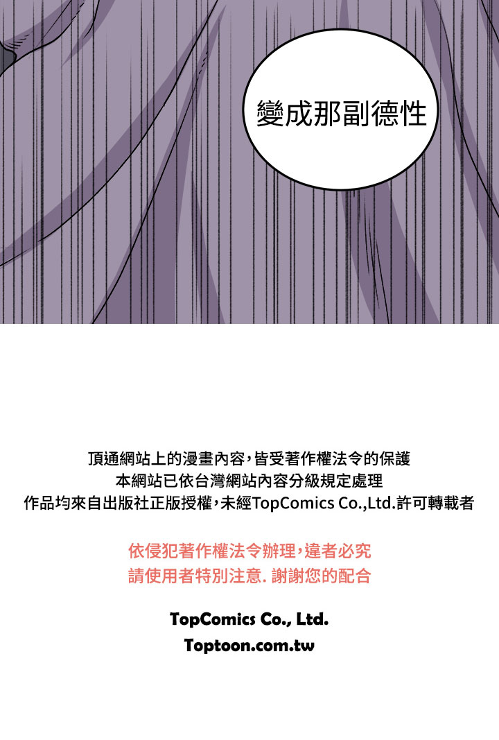 trap 圈套 ch.14-19 - Page 156
