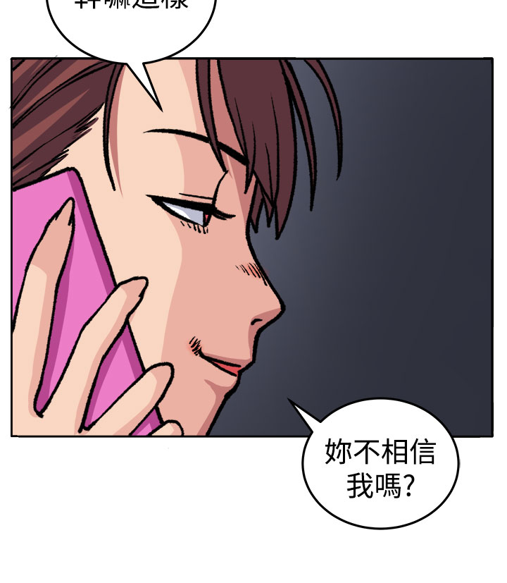 trap 圈套 ch.14-19 - Page 184