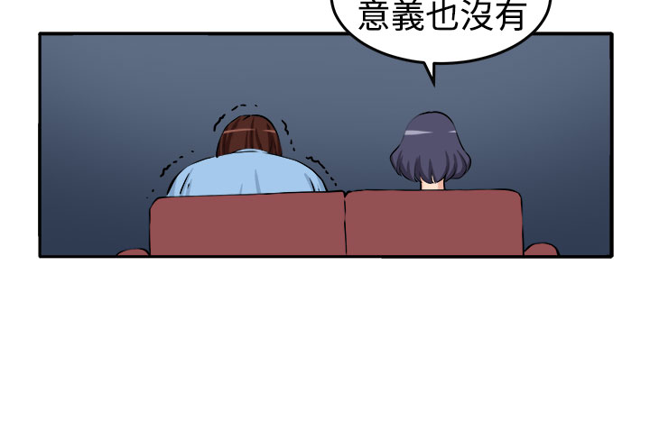 trap 圈套 ch.14-19 - Page 19