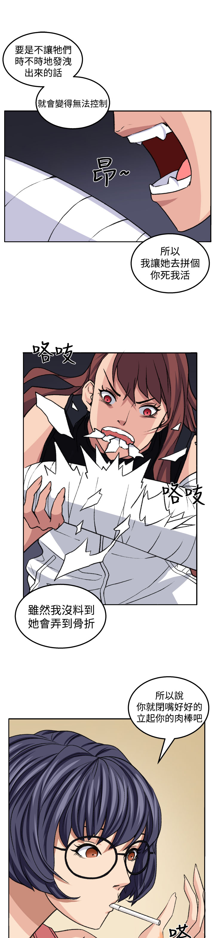 trap 圈套 ch.14-19 - Page 210
