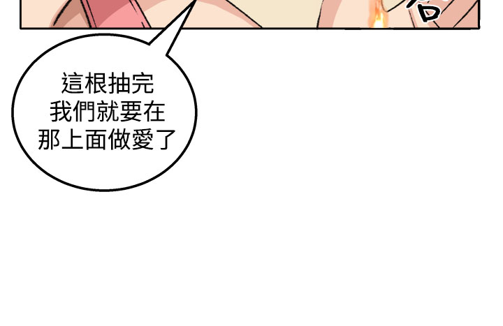 trap 圈套 ch.14-19 - Page 211