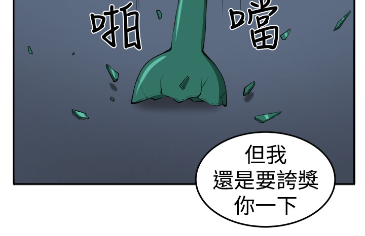trap 圈套 ch.14-19 - Page 25