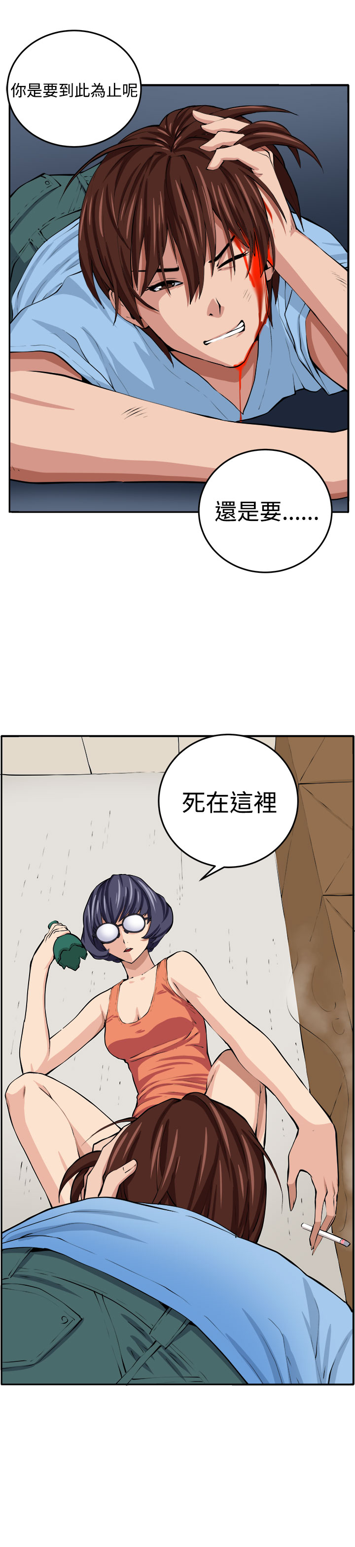 trap 圈套 ch.14-19 - Page 30