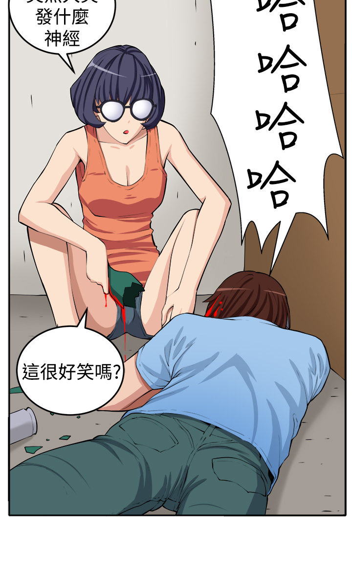 trap 圈套 ch.14-19 - Page 35