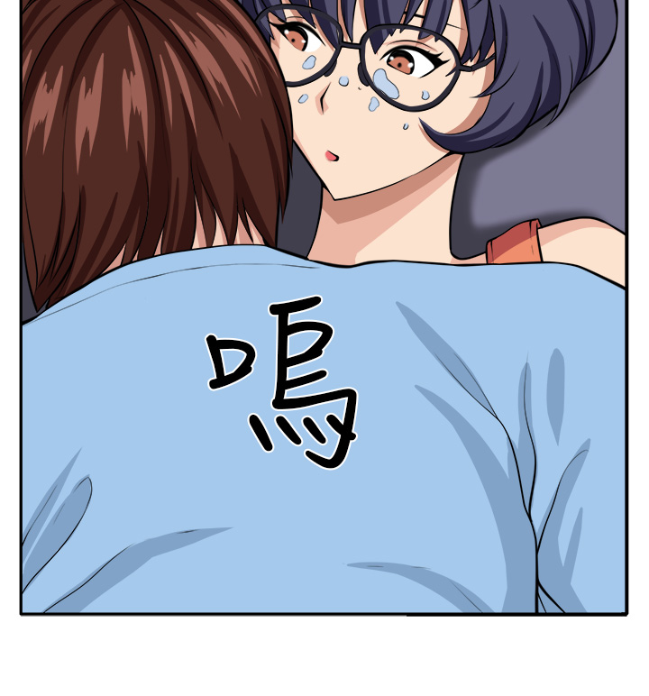 trap 圈套 ch.14-19 - Page 53