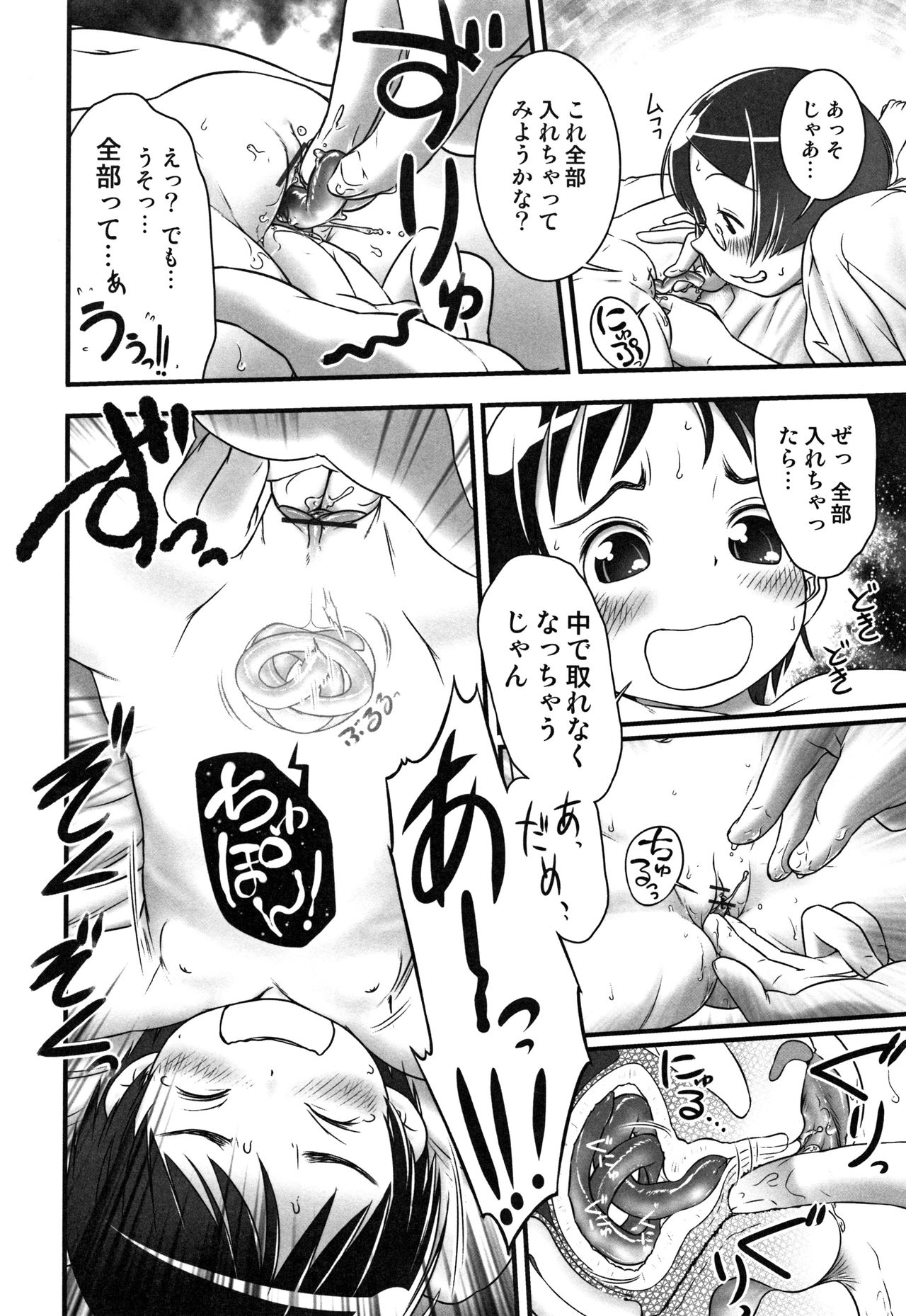 Oshikko Sensei~. - Page 113