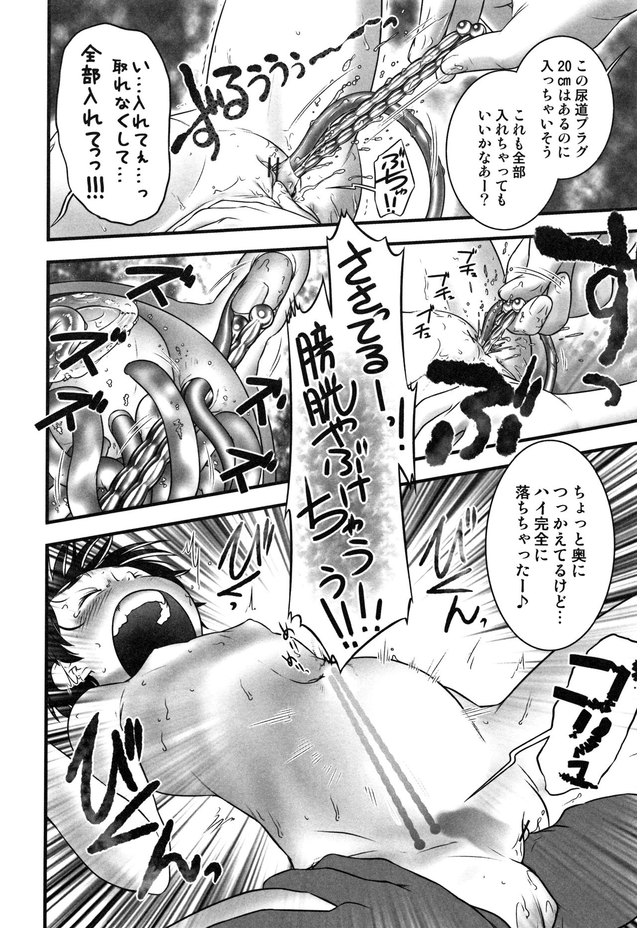 Oshikko Sensei~. - Page 125