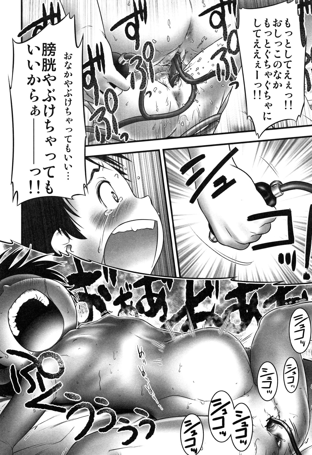 Oshikko Sensei~. - Page 129