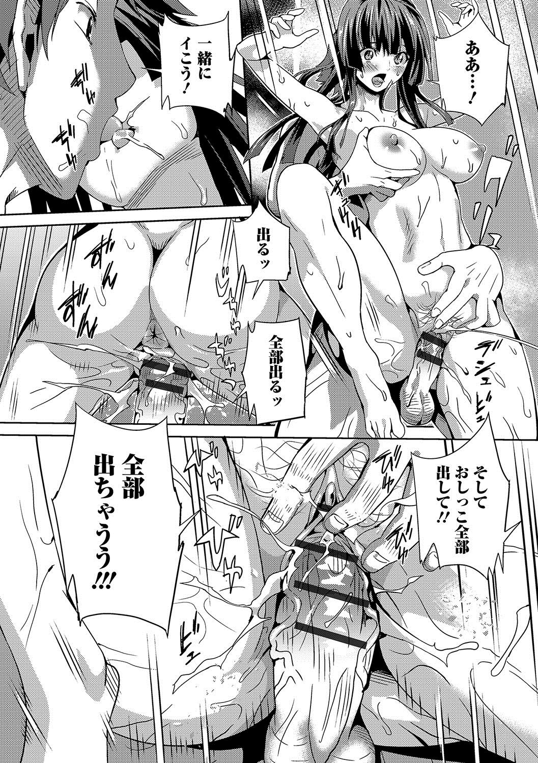Oshikko ☆ Dechau!! - Page 111
