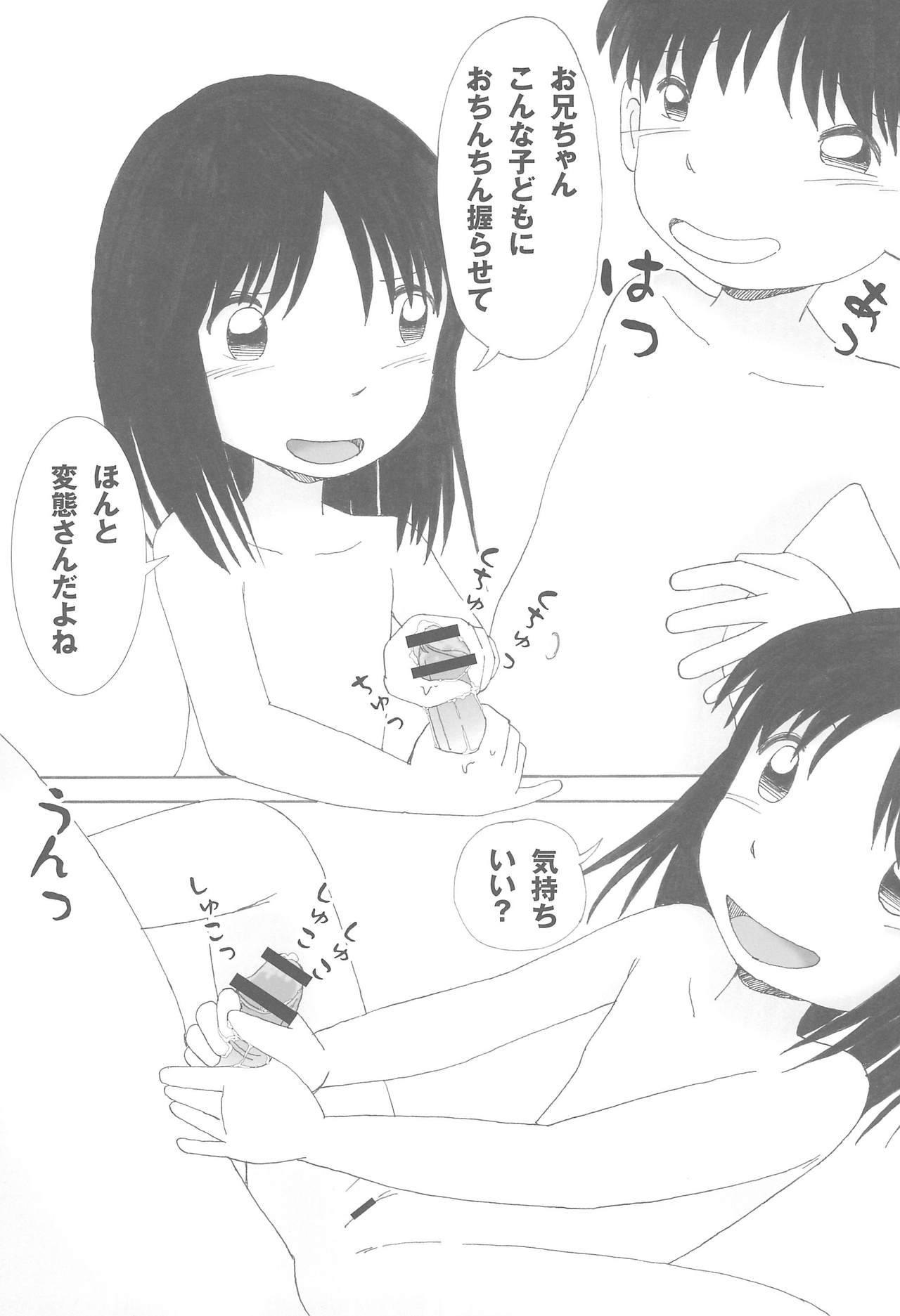 Milk Yu 2 - Page 15