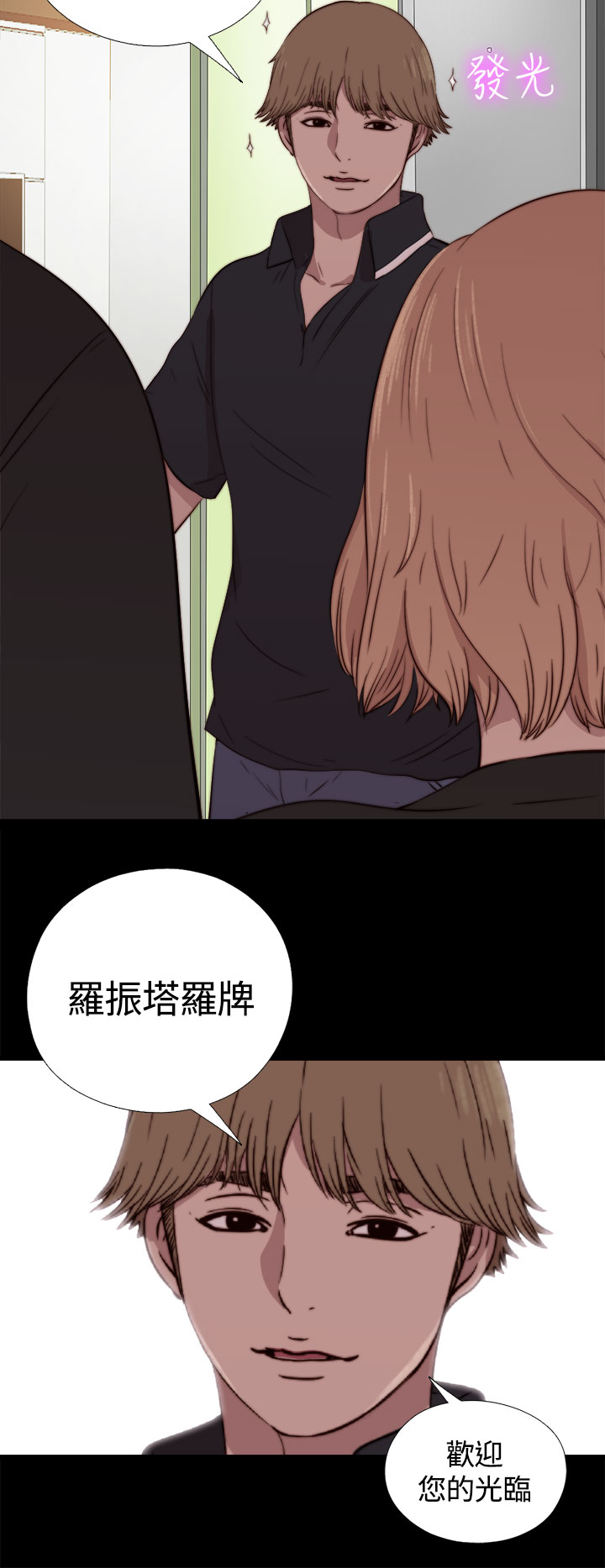 Marionette 傀儡玛莉 ch.1-4 - Page 107