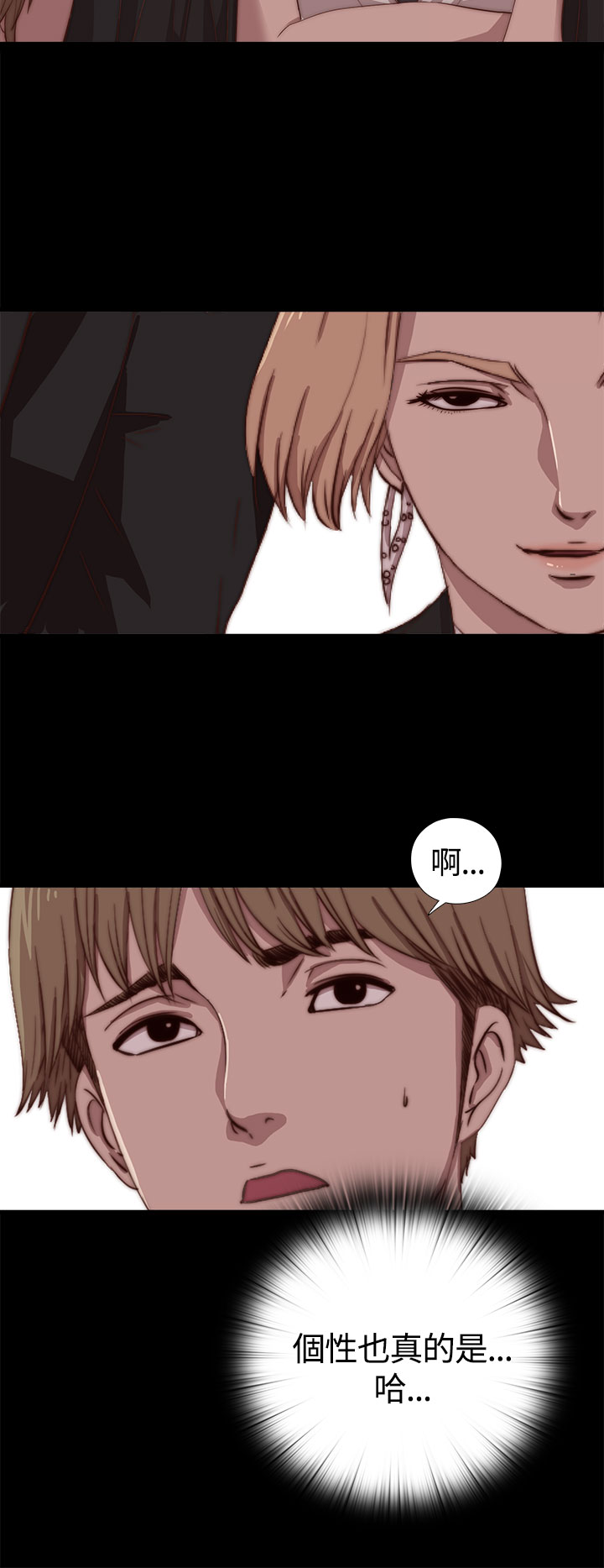 Marionette 傀儡玛莉 ch.1-4 - Page 113