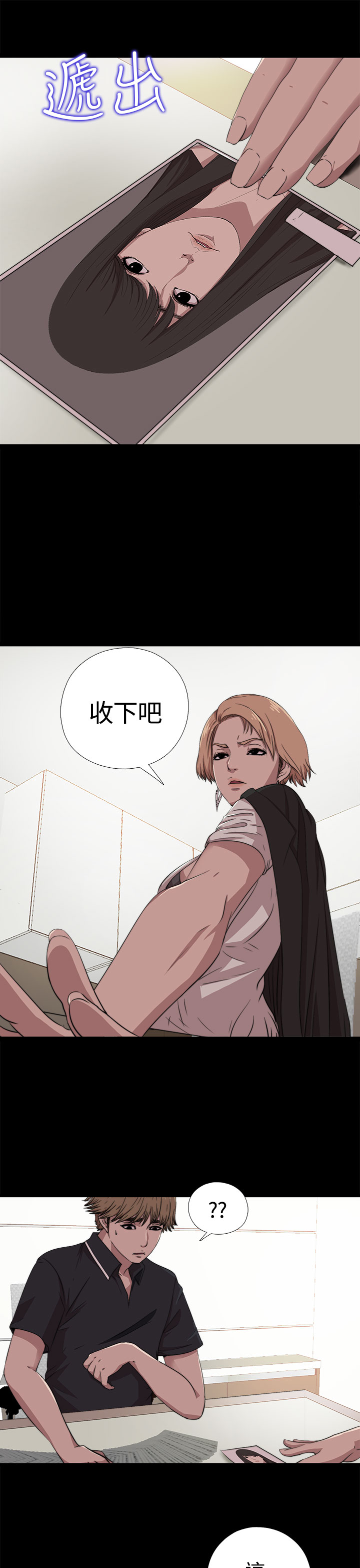 Marionette 傀儡玛莉 ch.1-4 - Page 117