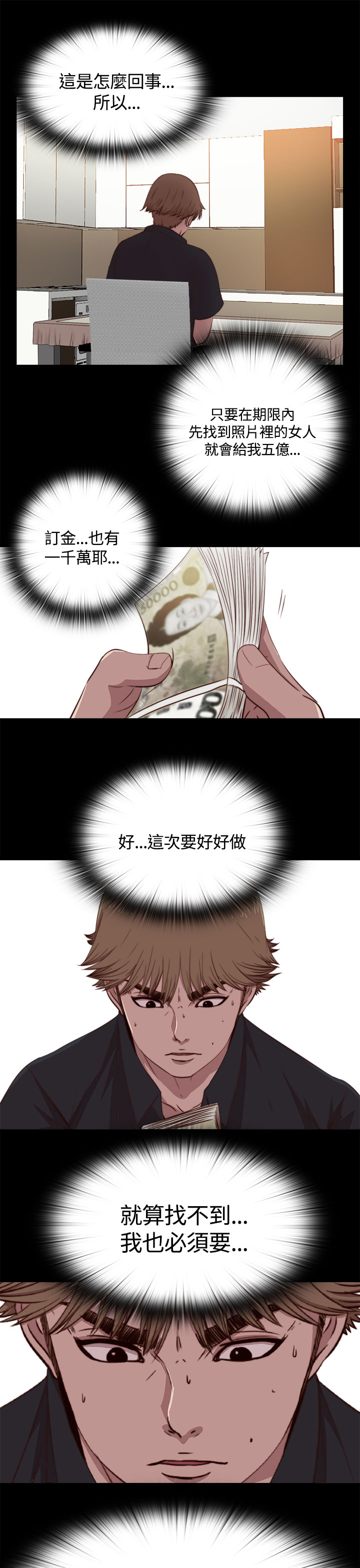 Marionette 傀儡玛莉 ch.1-4 - Page 125