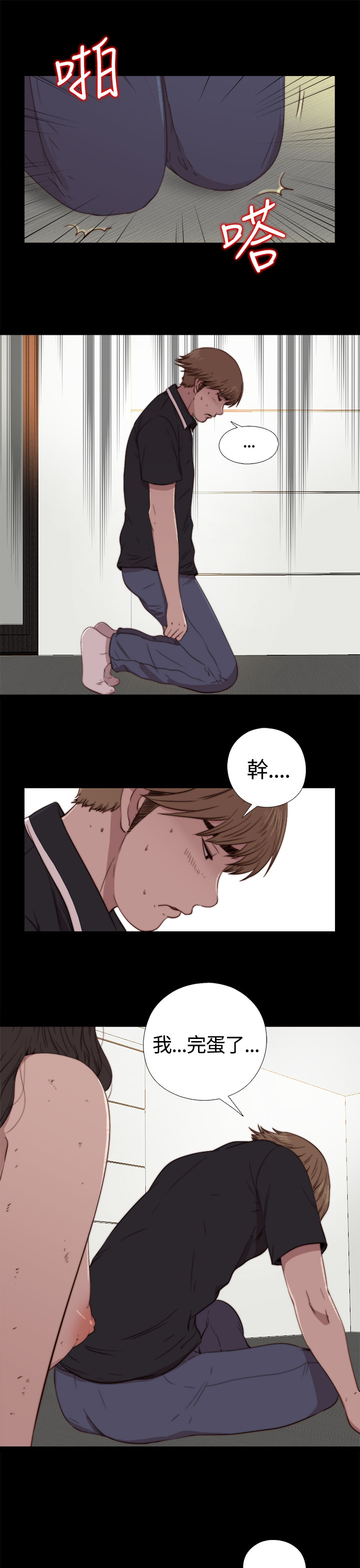 Marionette 傀儡玛莉 ch.1-4 - Page 88