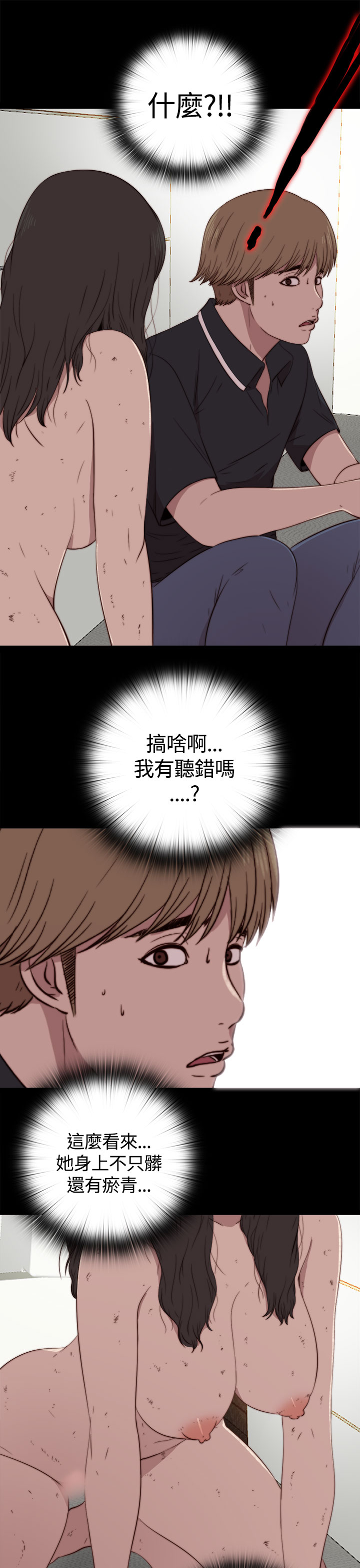 Marionette 傀儡玛莉 ch.1-4 - Page 96
