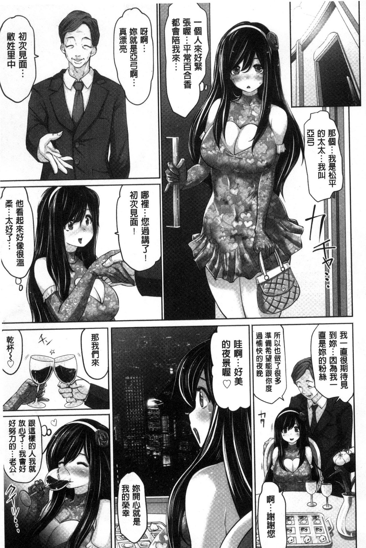 Idol Cum! - Page 46