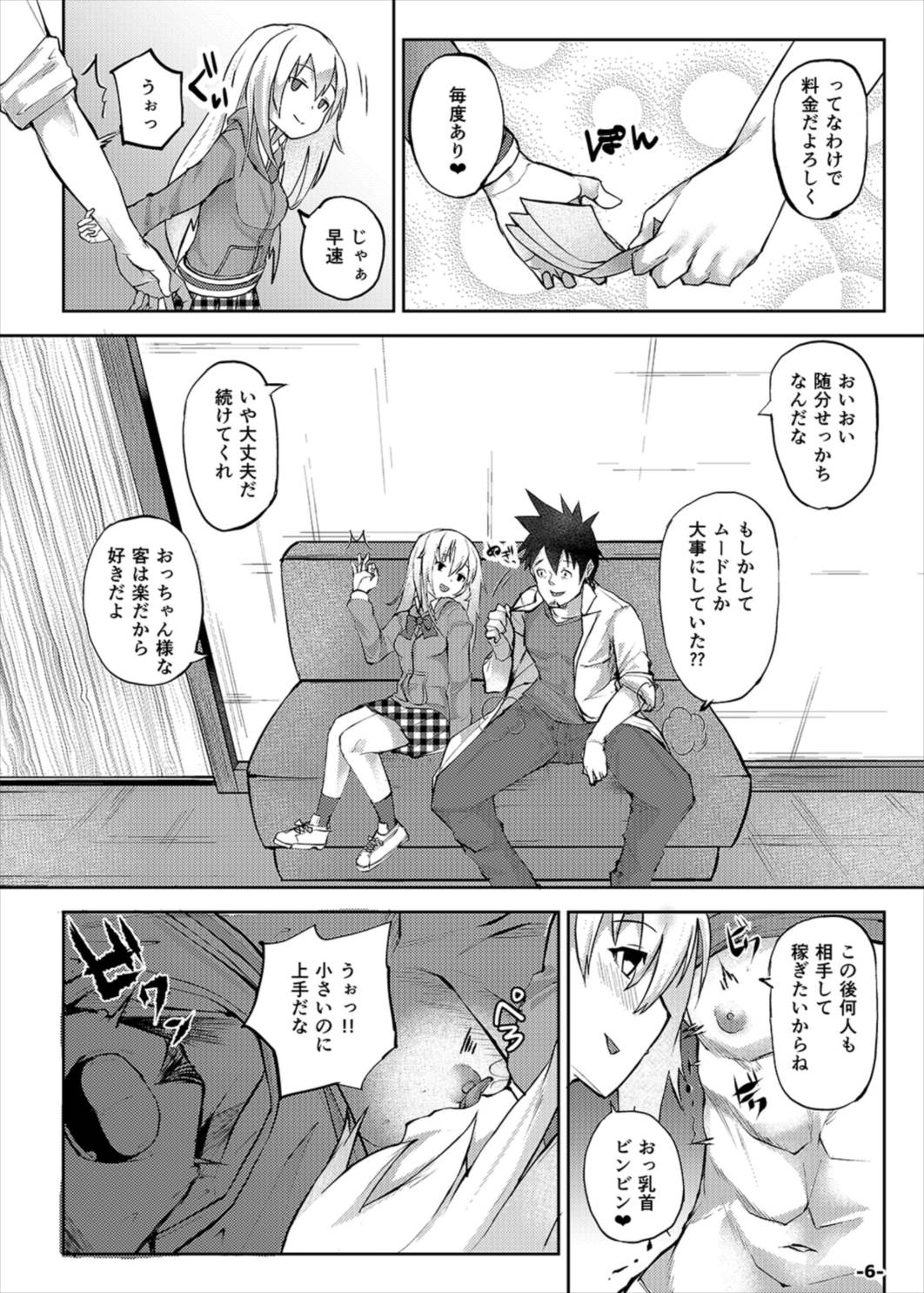 Preview page 6