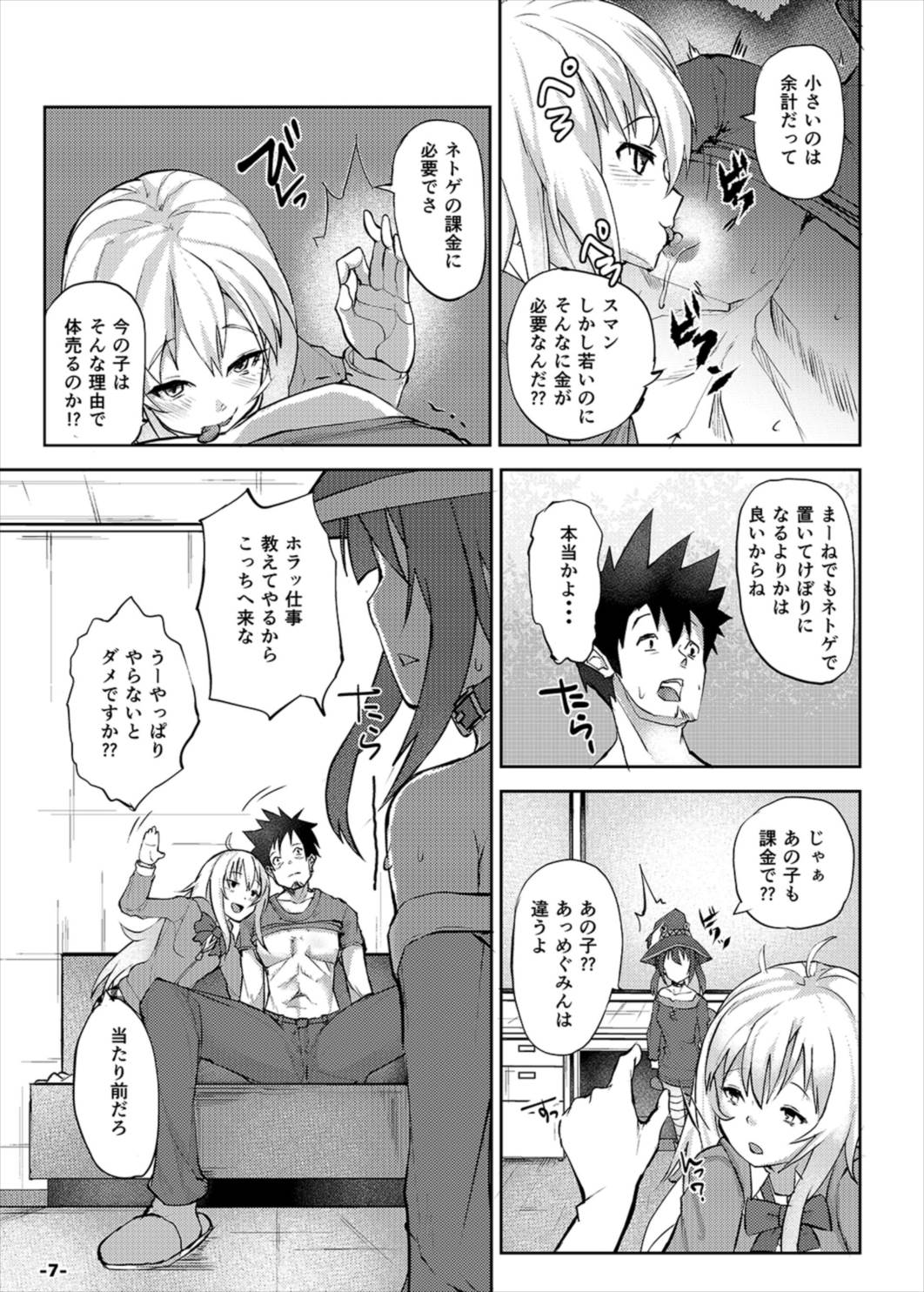 Preview page 7