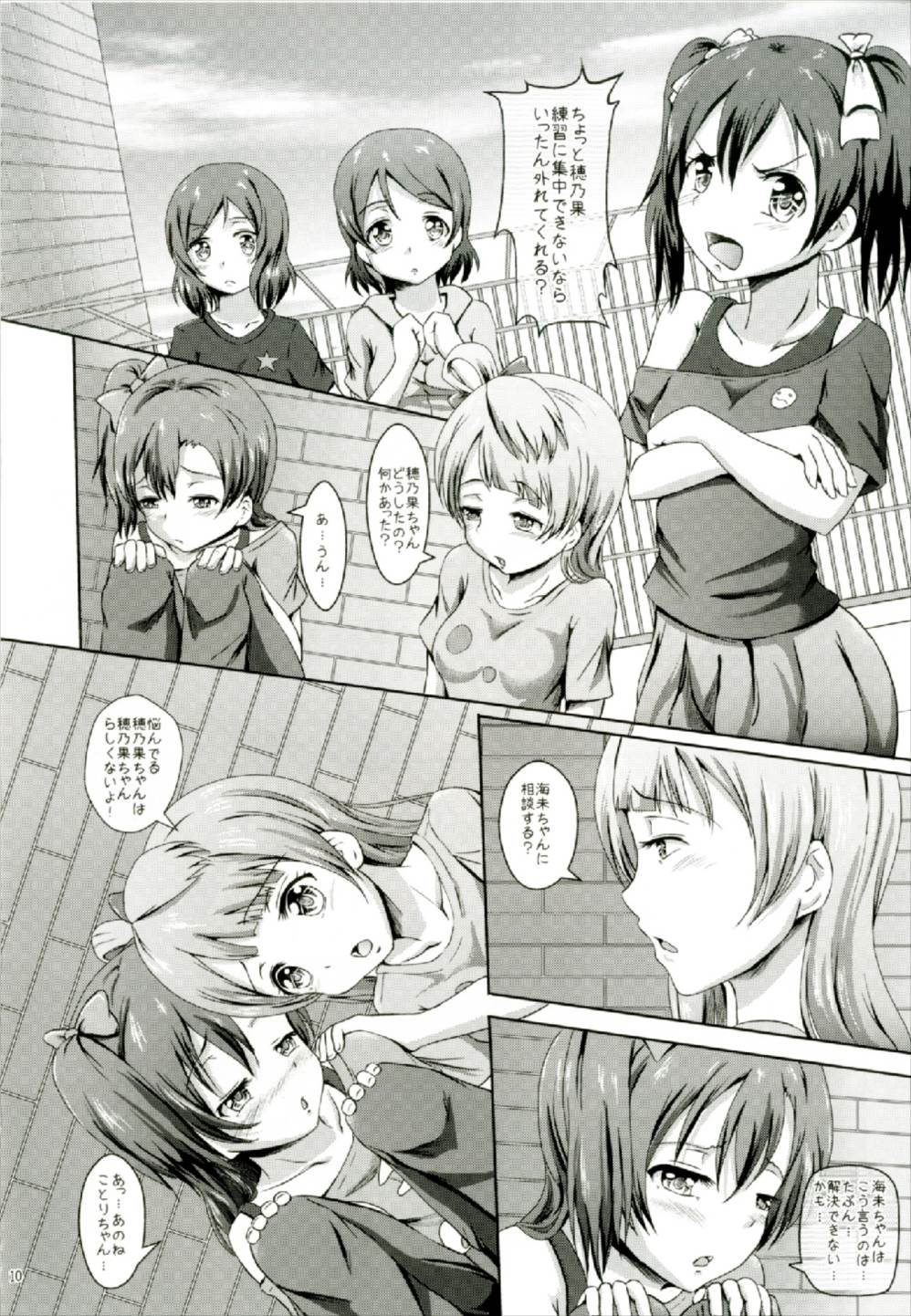 Homura de Hajimaru Monogatari - Page 10