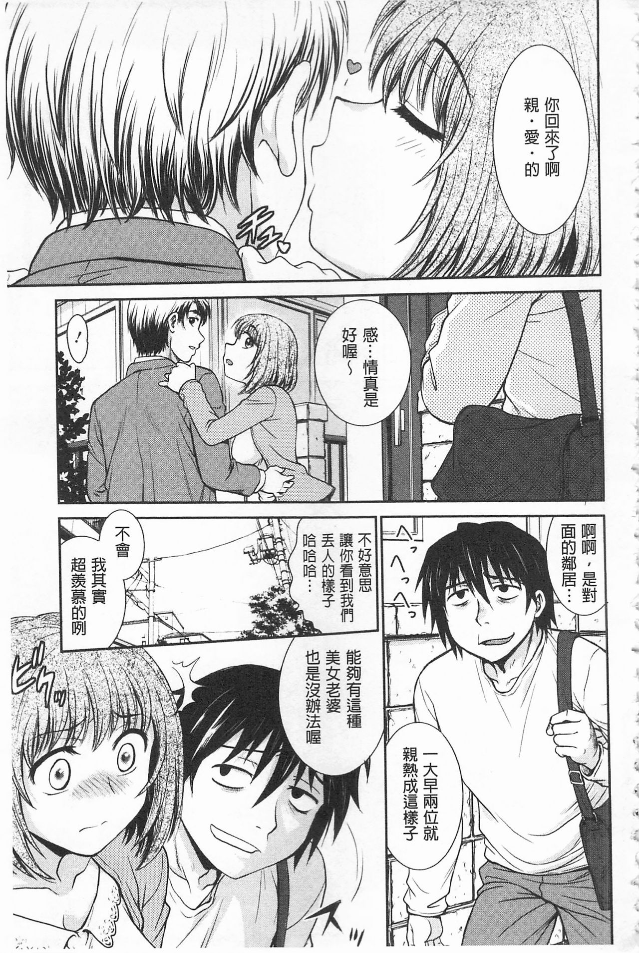 Chokyo Soudanshitsu | 調教諮詢室 - Page 153