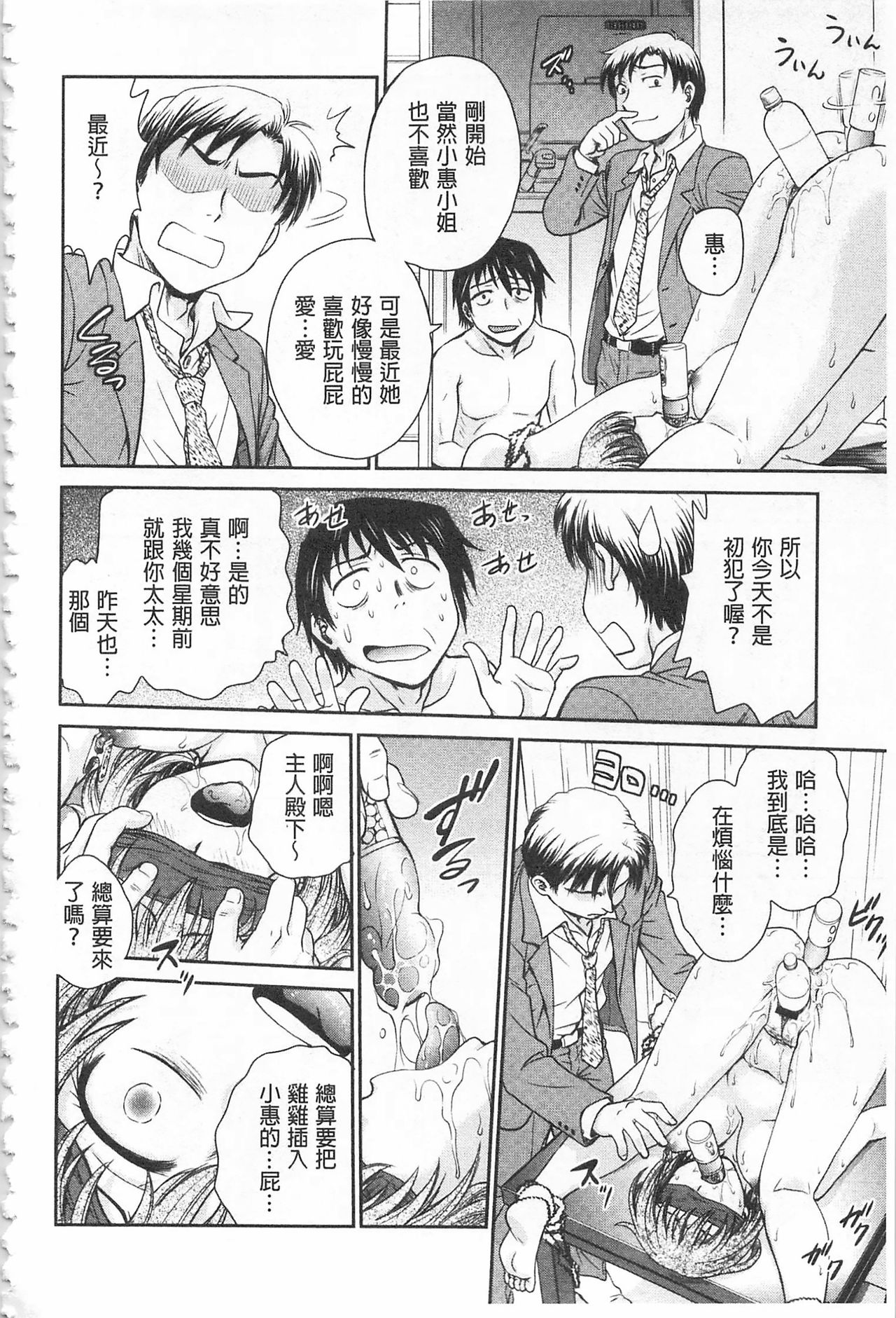Chokyo Soudanshitsu | 調教諮詢室 - Page 176