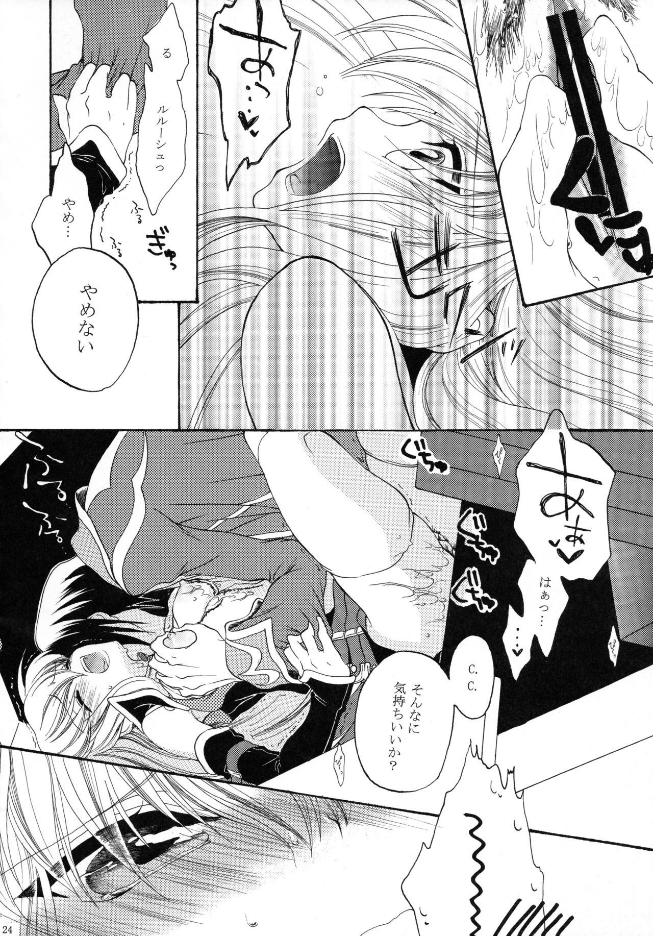 I want you! - Page 23