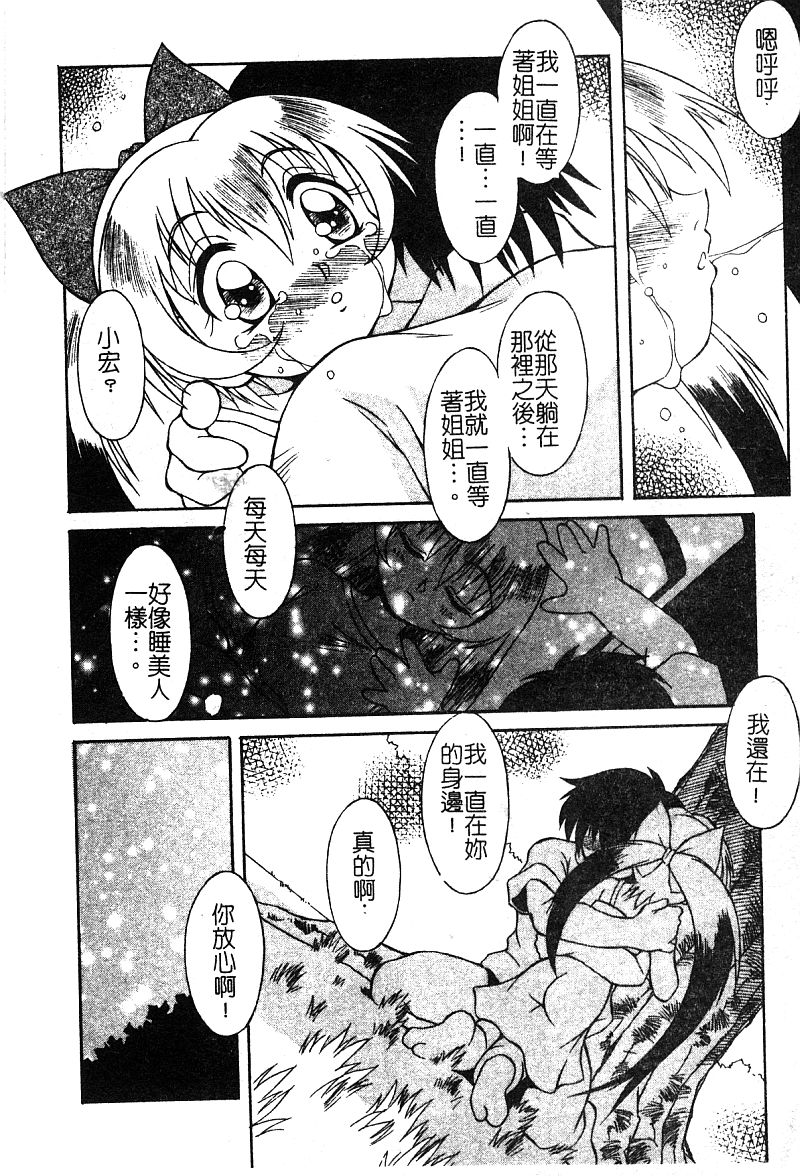 Pure Petit Vol. 25 - Page 135