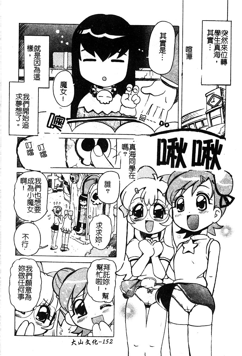 Pure Petit Vol. 25 - Page 153