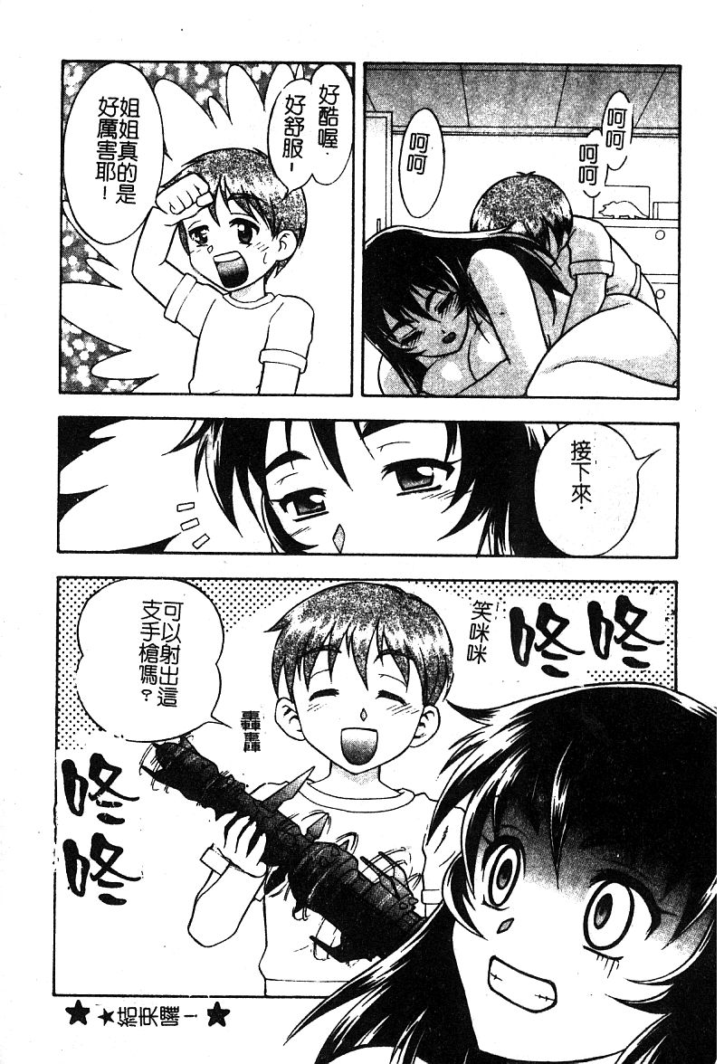 Pure Petit Vol. 25 - Page 54