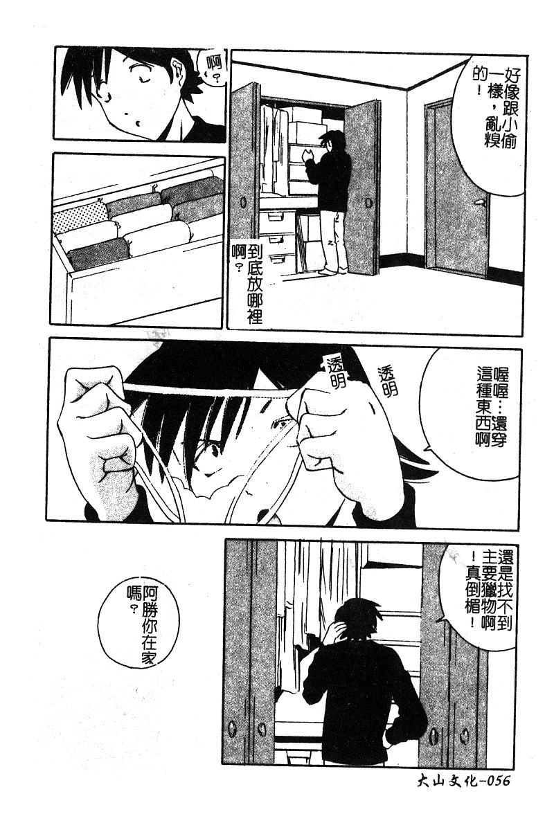 Pure Petit Vol. 25 - Page 58