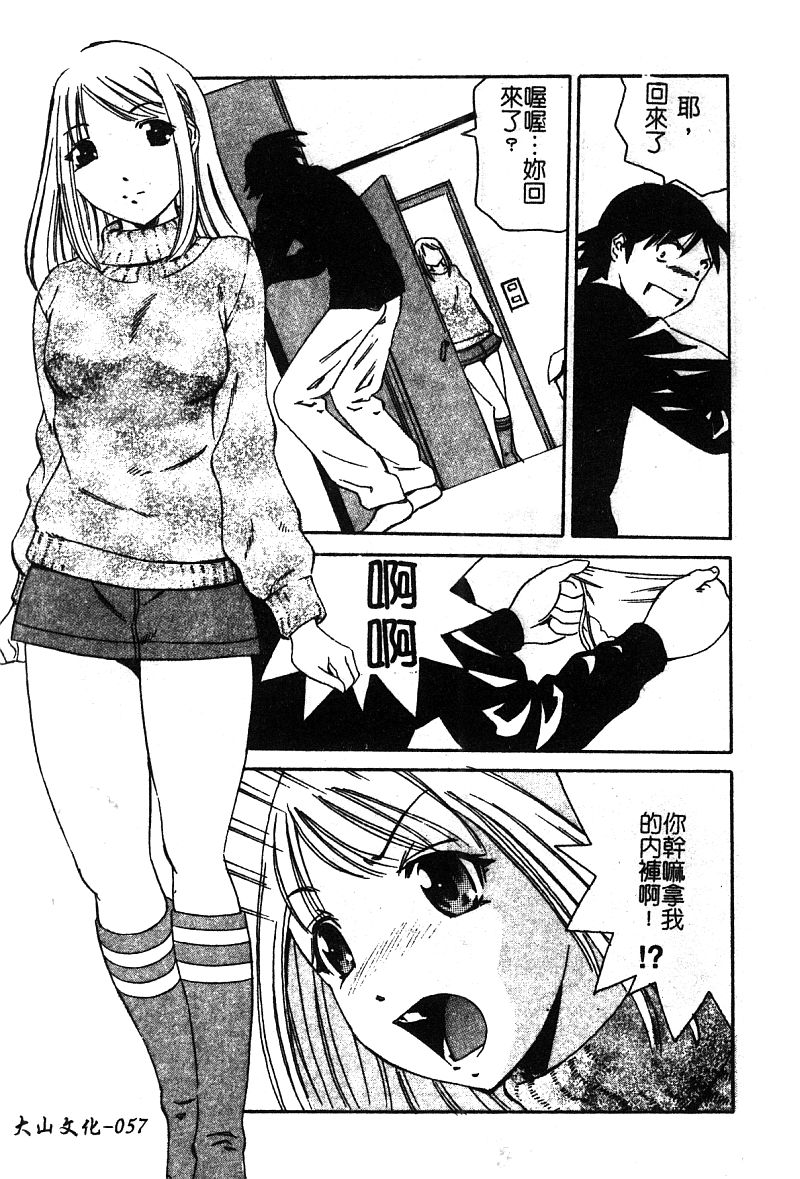 Pure Petit Vol. 25 - Page 59