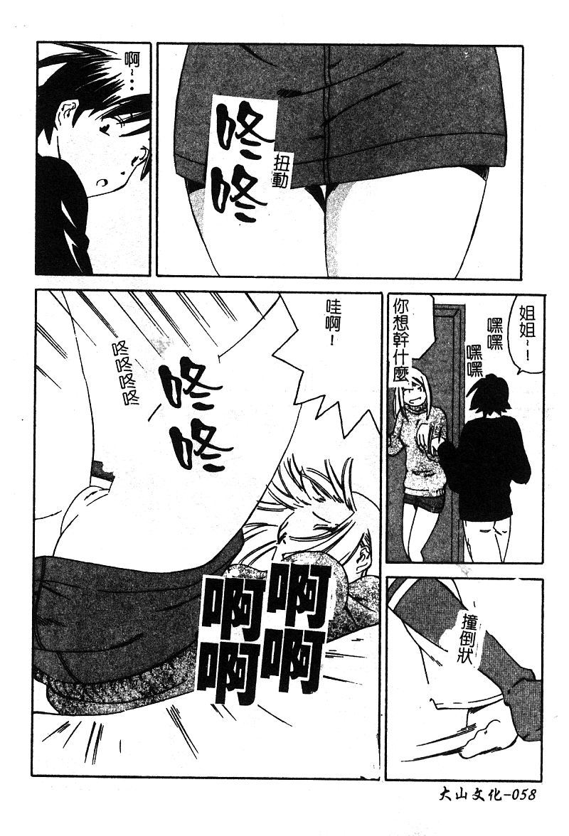 Pure Petit Vol. 25 - Page 60