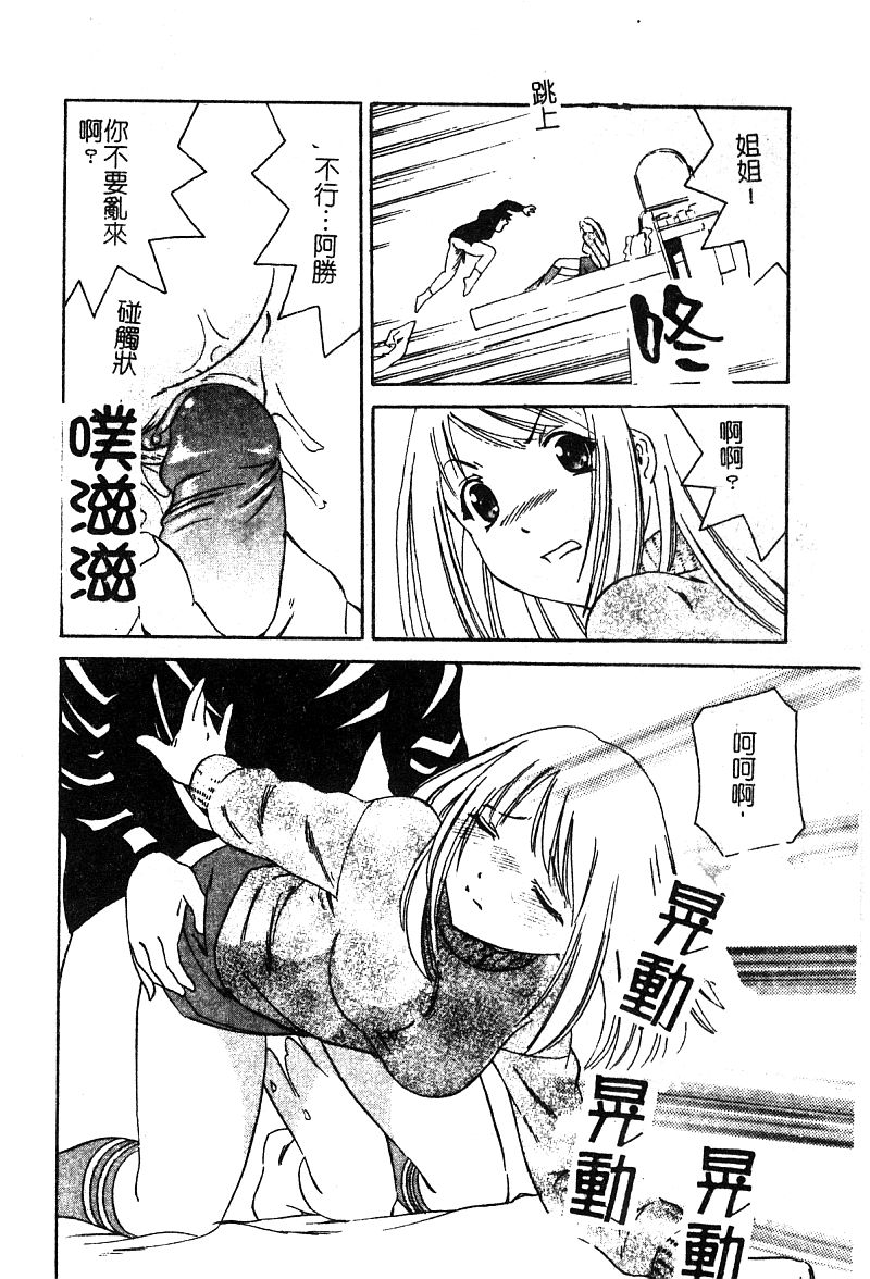 Pure Petit Vol. 25 - Page 66