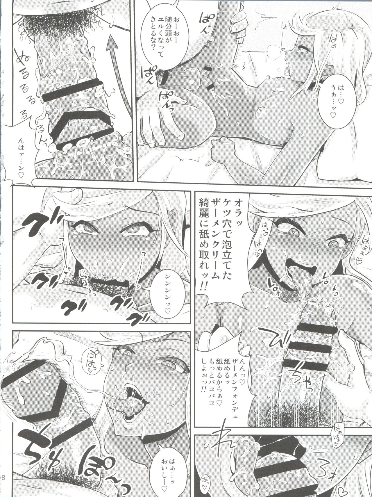 FAIRY PARANOIA 3 - Page 17
