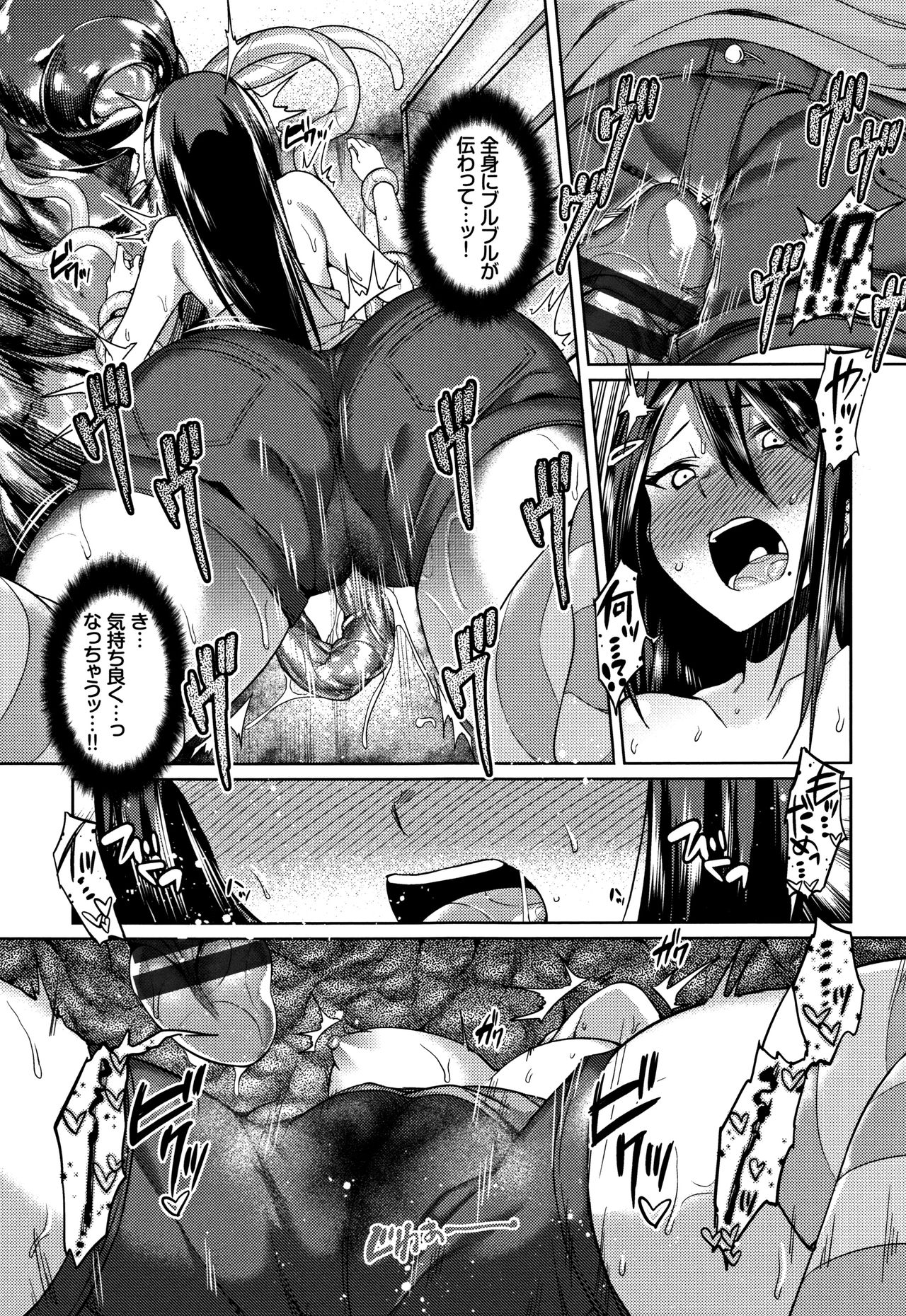 Ishukan Orgasm - Page 162